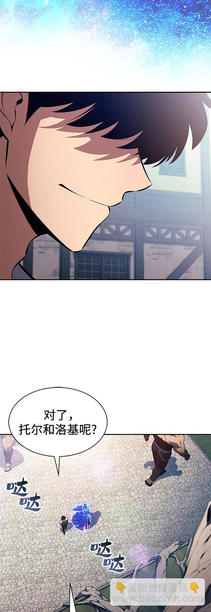 🍘我独自满级新手 [第227话] 整顿据点(1) 第30页