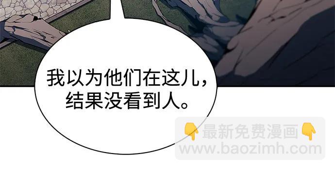🍘我独自满级新手 [第227话] 整顿据点(1) 第31页