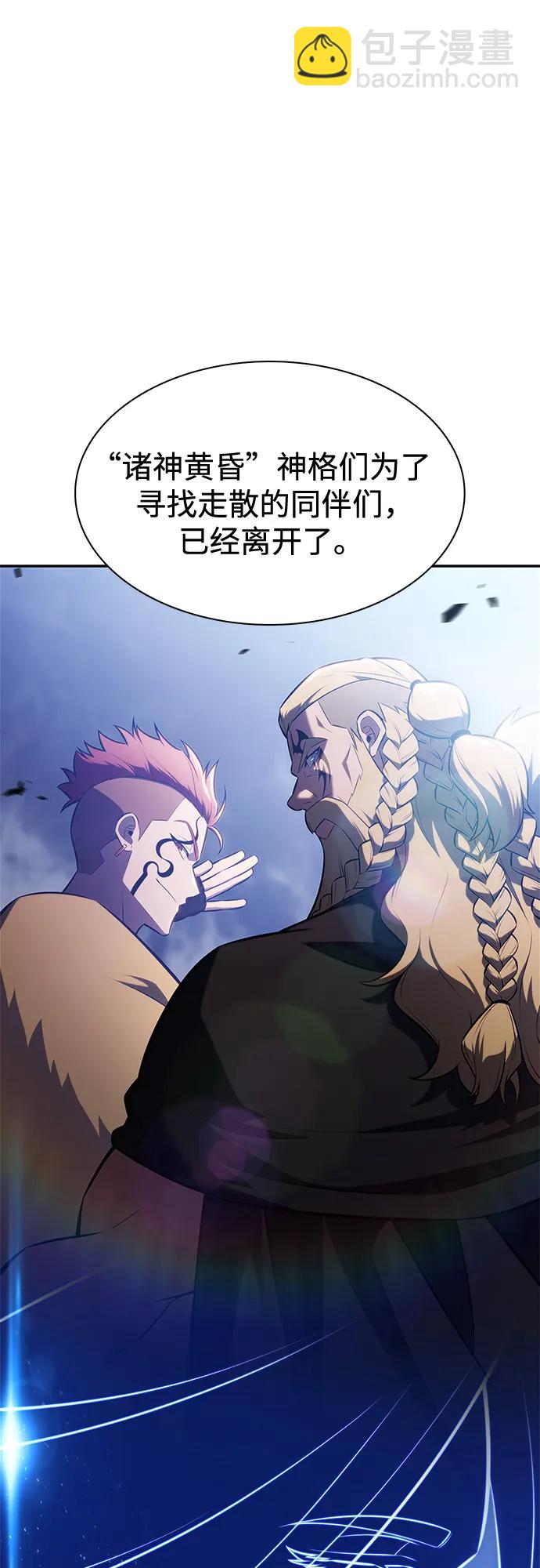 🍘我独自满级新手 [第227话] 整顿据点(1) 第32页