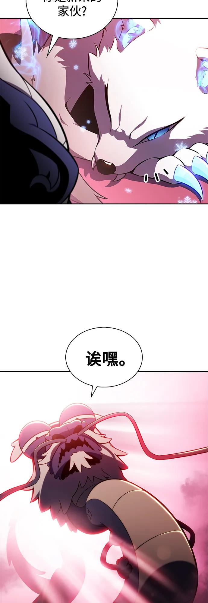 🍘我独自满级新手 [第227话] 整顿据点(1) 第35页