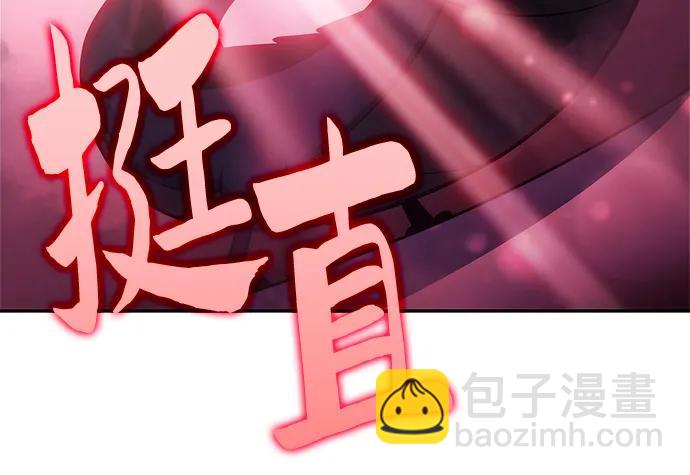 🍘我独自满级新手 [第227话] 整顿据点(1) 第36页