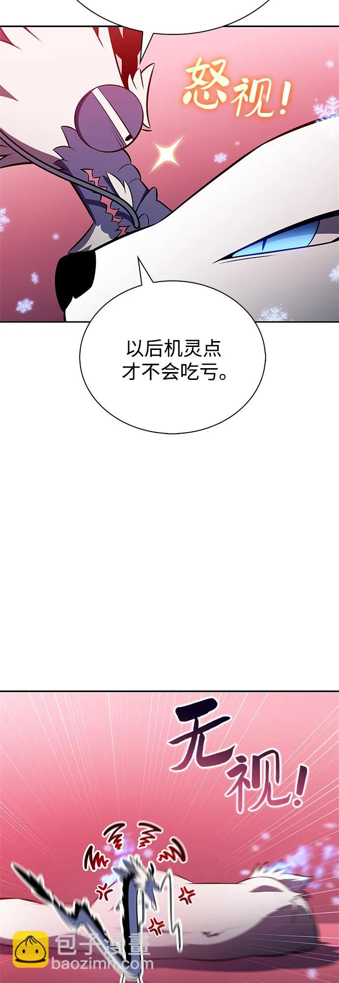 🍘我独自满级新手 [第227话] 整顿据点(1) 第39页