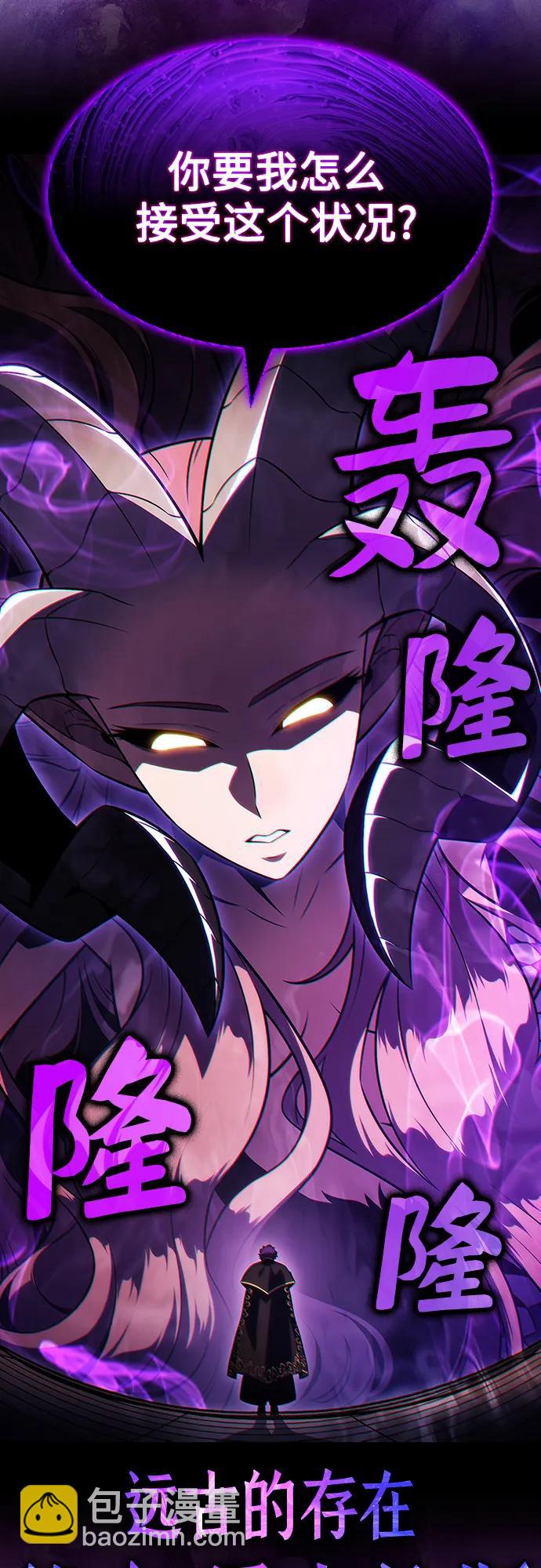 🍘我独自满级新手 [第227话] 整顿据点(1) 第4页