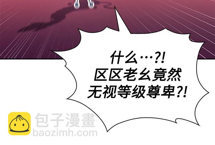 🍘我独自满级新手 [第227话] 整顿据点(1) 第40页