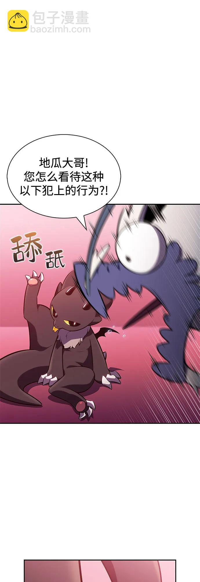 🍘我独自满级新手 [第227话] 整顿据点(1) 第41页