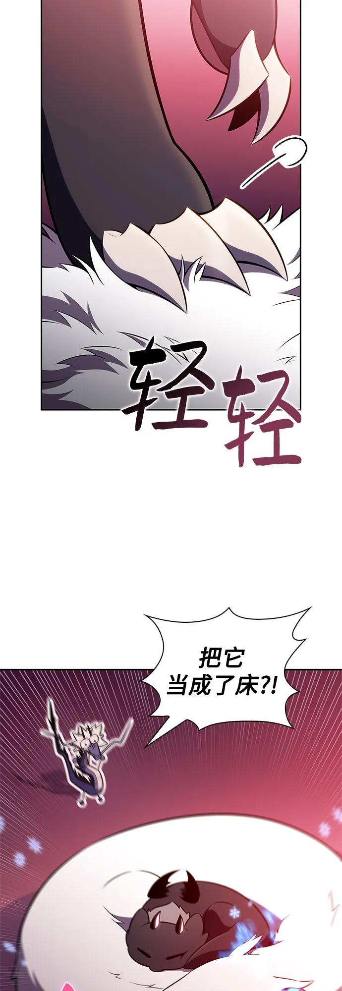 🍘我独自满级新手 [第227话] 整顿据点(1) 第42页