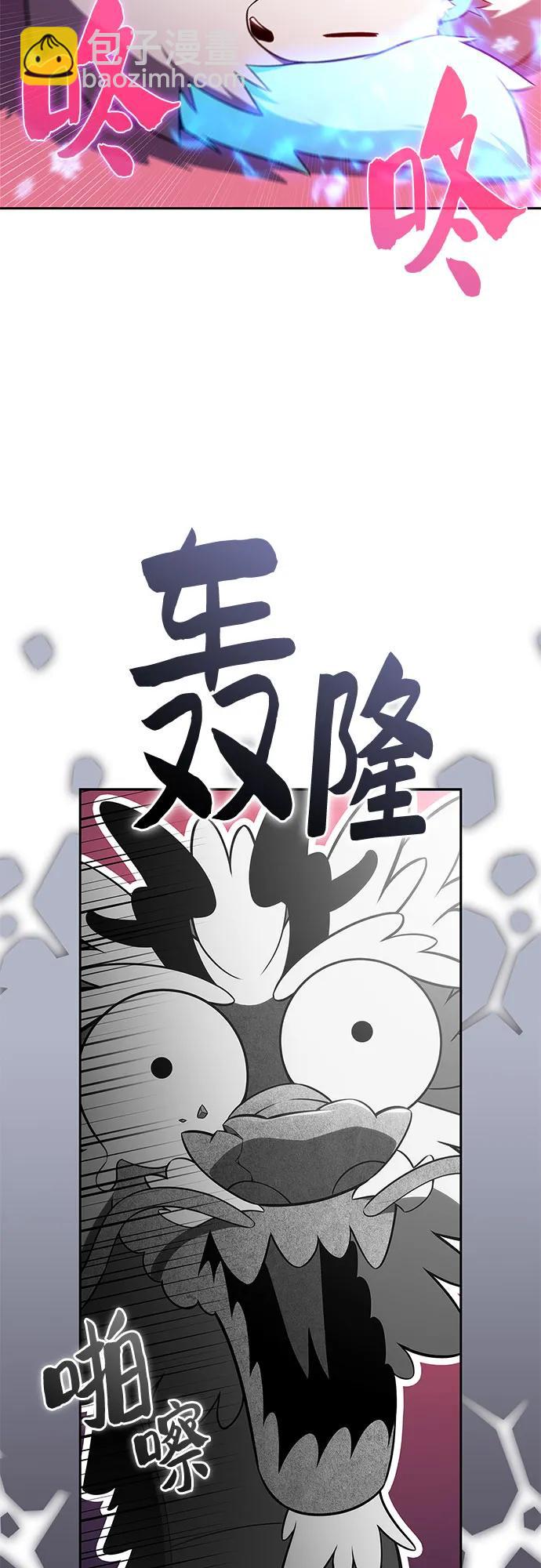 🍘我独自满级新手 [第227话] 整顿据点(1) 第43页