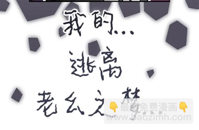 🍘我独自满级新手 [第227话] 整顿据点(1) 第44页