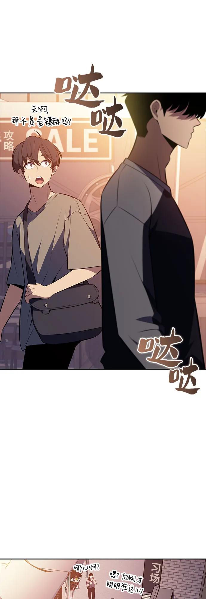 🍘我独自满级新手 [第227话] 整顿据点(1) 第46页