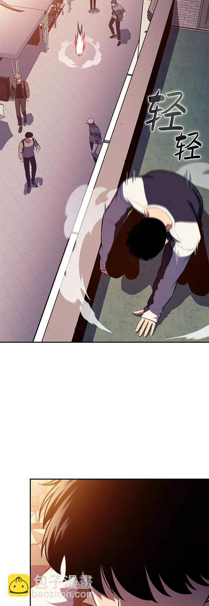 🍘我独自满级新手 [第227话] 整顿据点(1) 第47页