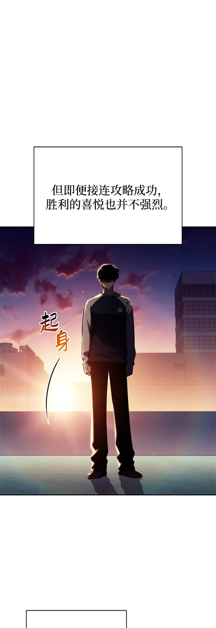 🍘我独自满级新手 [第227话] 整顿据点(1) 第49页