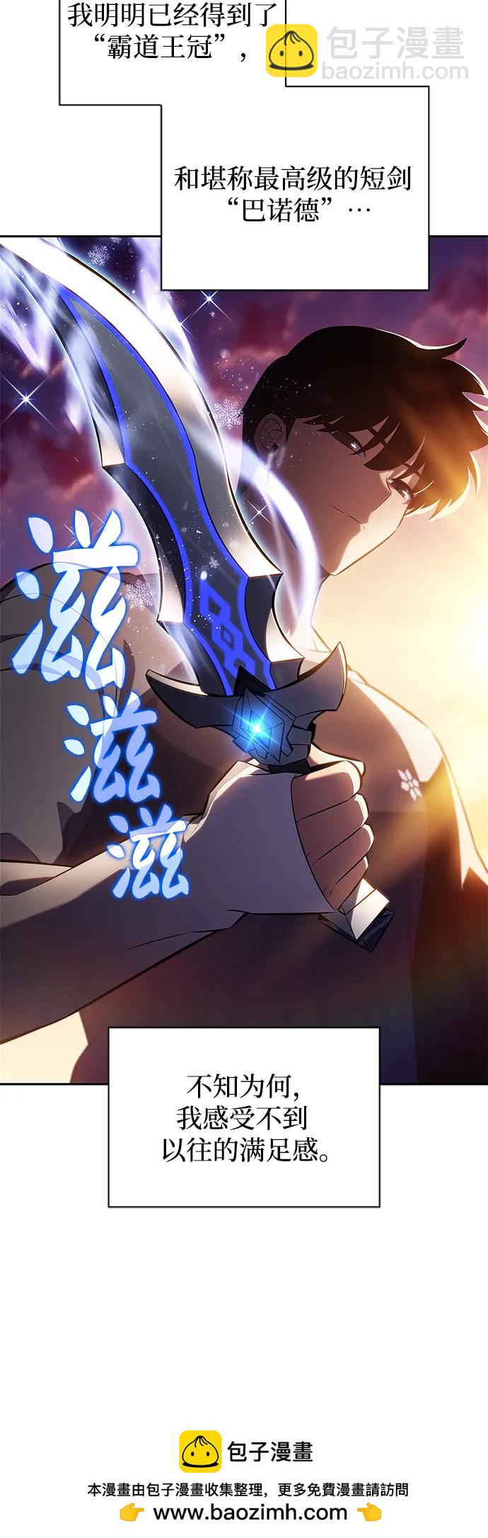 🍘我独自满级新手 [第227话] 整顿据点(1) 第50页