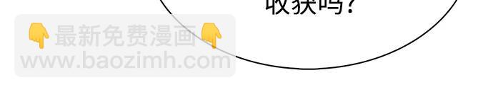 🍘我独自满级新手 [第227话] 整顿据点(1) 第6页