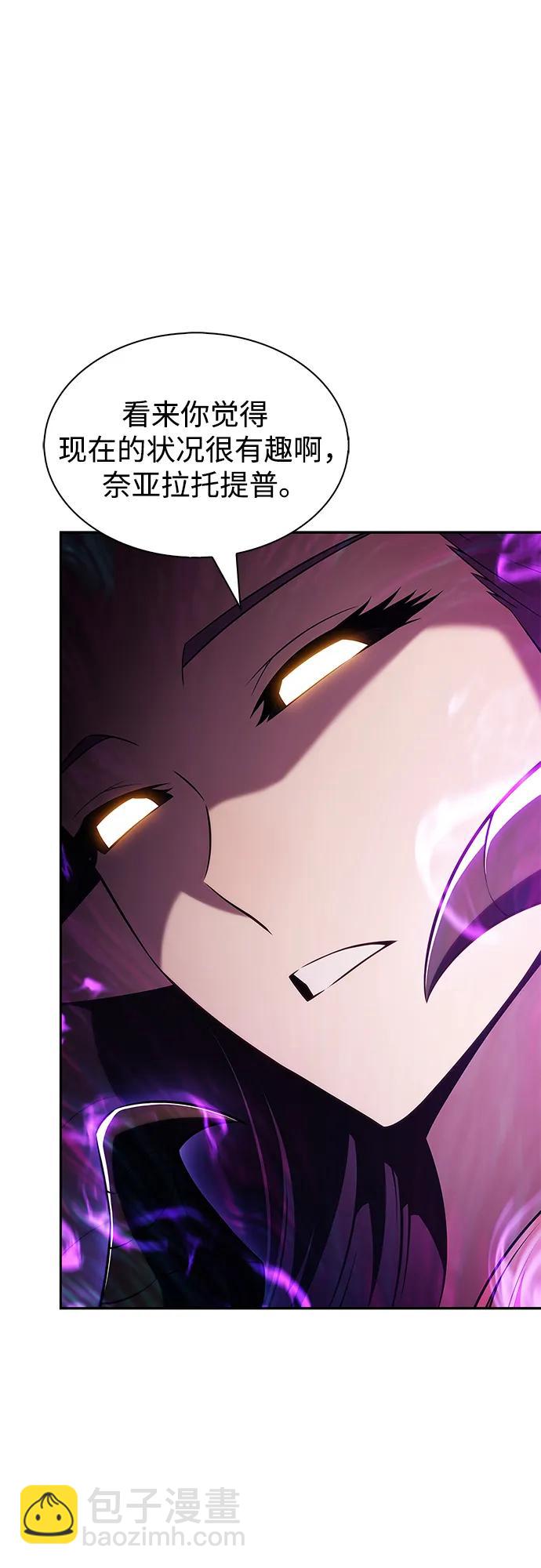 🍘我独自满级新手 [第227话] 整顿据点(1) 第7页