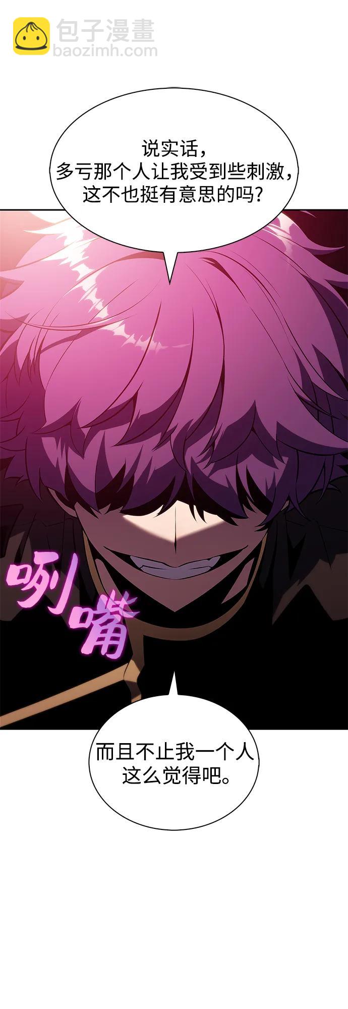 🍘我独自满级新手 [第227话] 整顿据点(1) 第8页