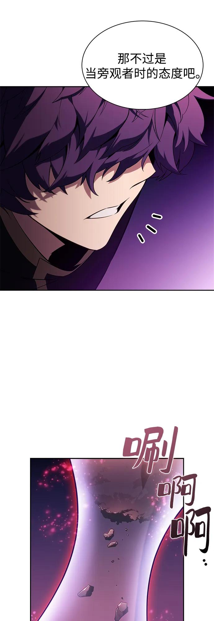 🍘我独自满级新手 [第227话] 整顿据点(1) 第9页