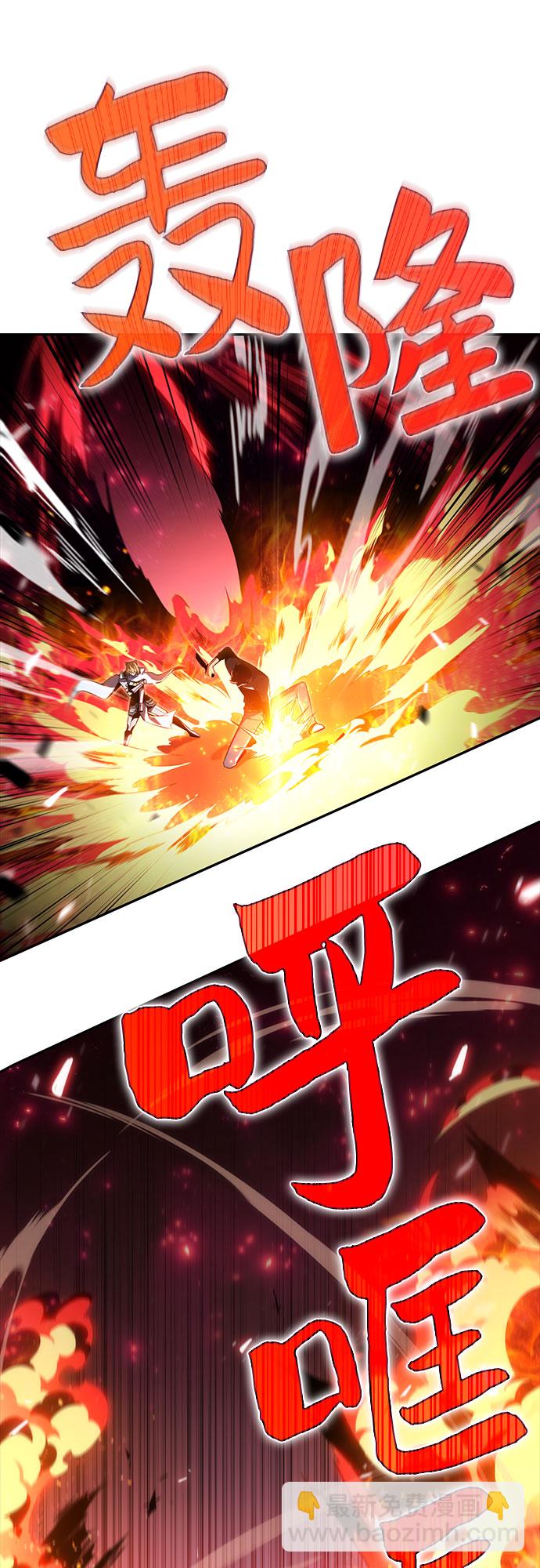 🍘我独自满级新手 [第23话] 堕落回廊的主人（3） 第10页