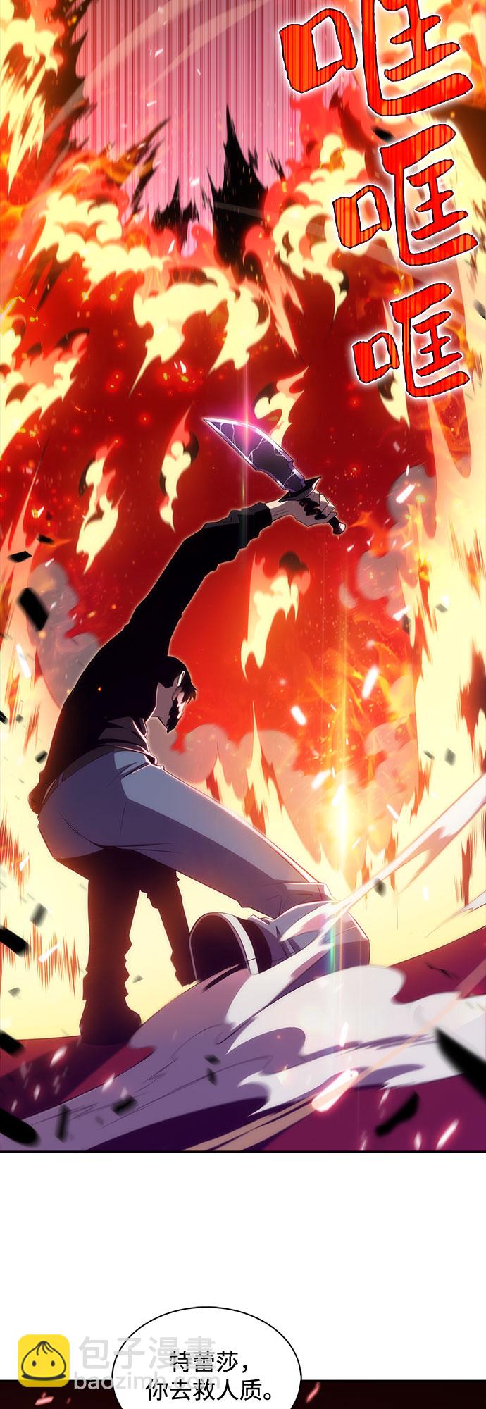 🍘我独自满级新手 [第23话] 堕落回廊的主人（3） 第11页