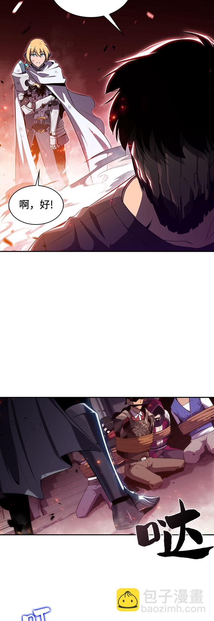 🍘我独自满级新手 [第23话] 堕落回廊的主人（3） 第12页