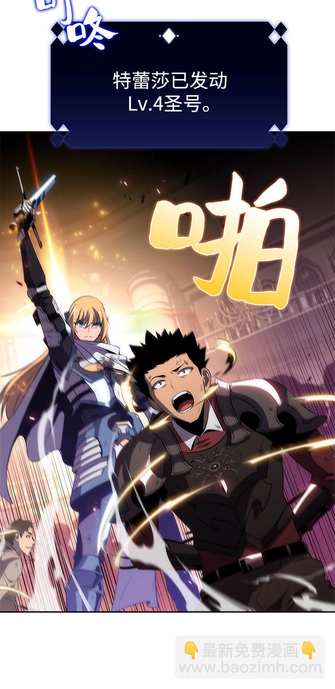 🍘我独自满级新手 [第23话] 堕落回廊的主人（3） 第13页
