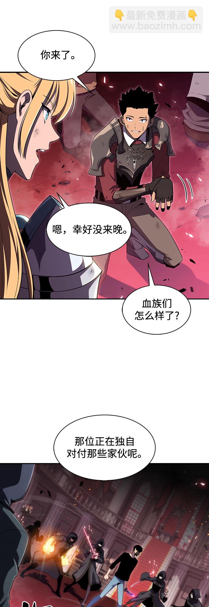 🍘我独自满级新手 [第23话] 堕落回廊的主人（3） 第14页