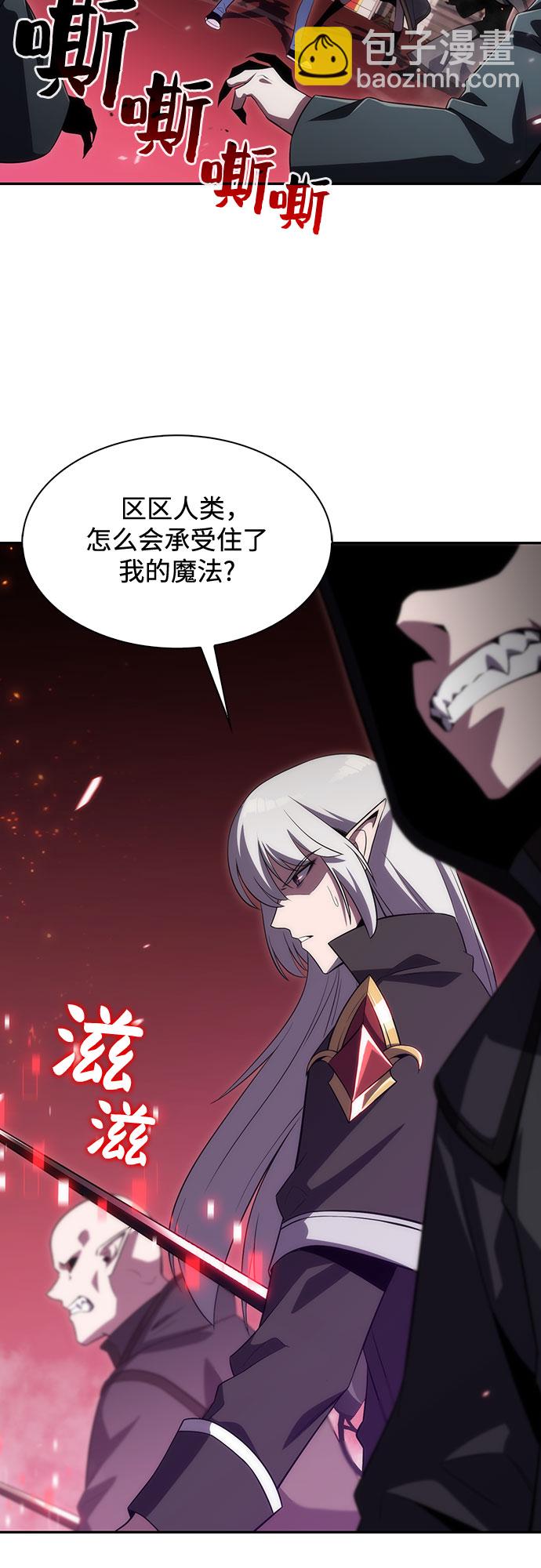 🍘我独自满级新手 [第23话] 堕落回廊的主人（3） 第15页
