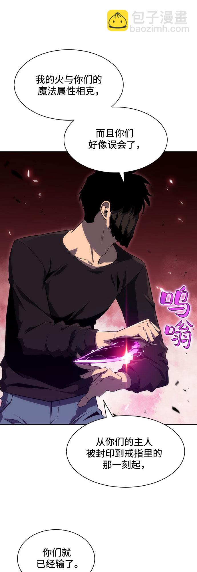 🍘我独自满级新手 [第23话] 堕落回廊的主人（3） 第16页