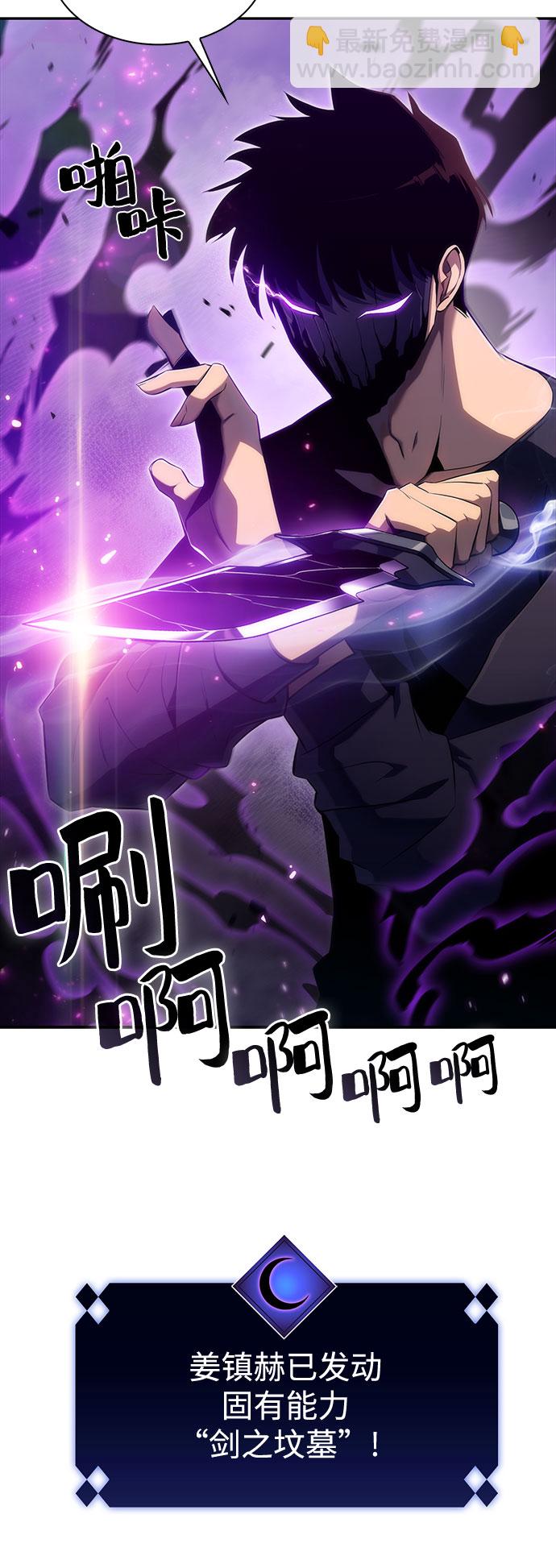 🍘我独自满级新手 [第23话] 堕落回廊的主人（3） 第17页