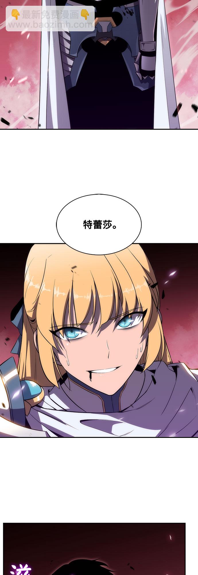 🍘我独自满级新手 [第23话] 堕落回廊的主人（3） 第2页