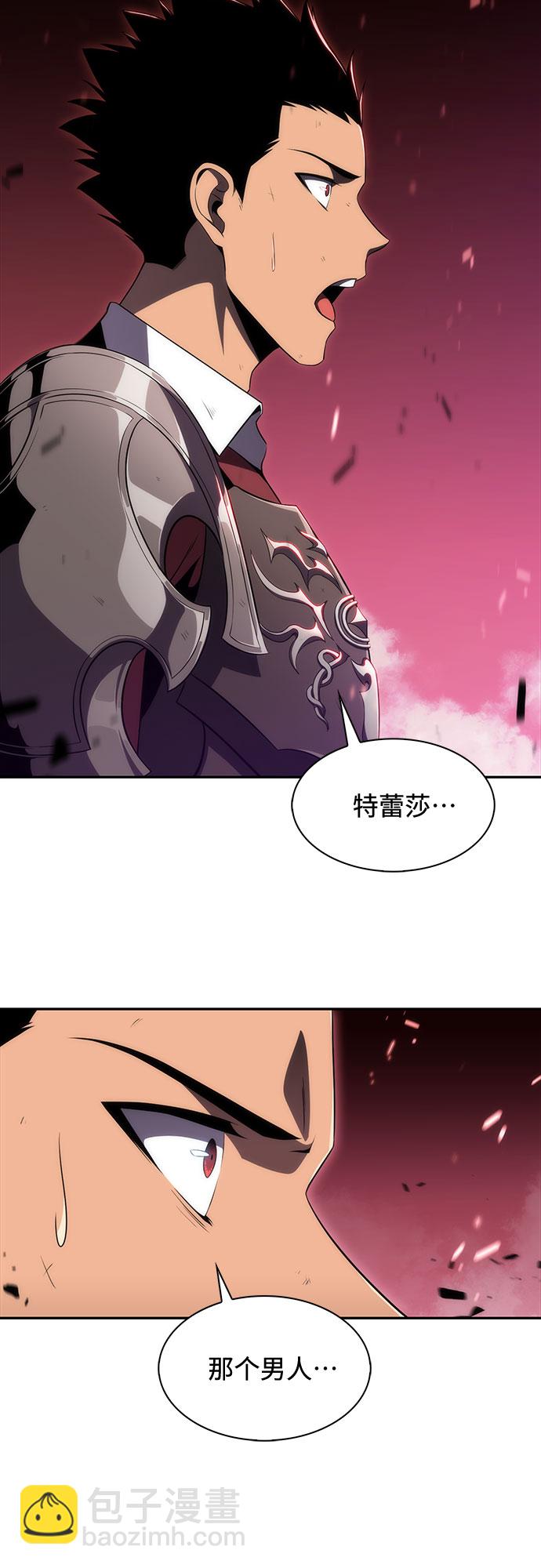 🍘我独自满级新手 [第23话] 堕落回廊的主人（3） 第22页