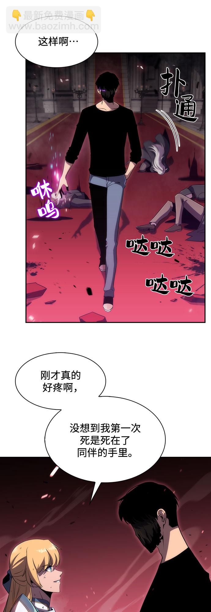 🍘我独自满级新手 [第23话] 堕落回廊的主人（3） 第25页