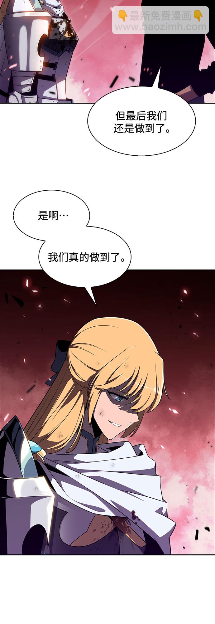 🍘我独自满级新手 [第23话] 堕落回廊的主人（3） 第26页