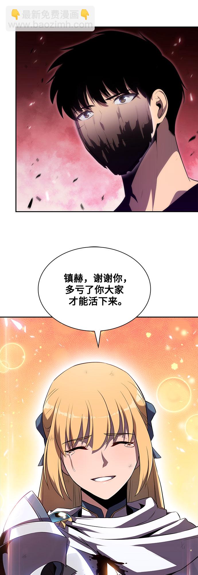 🍘我独自满级新手 [第23话] 堕落回廊的主人（3） 第28页