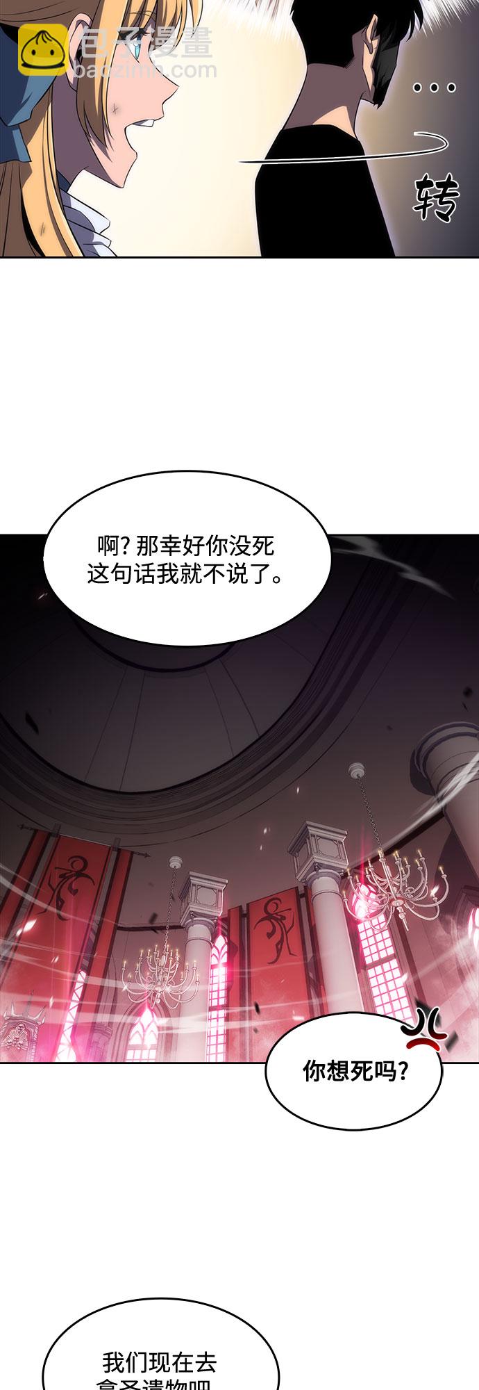 🍘我独自满级新手 [第23话] 堕落回廊的主人（3） 第33页