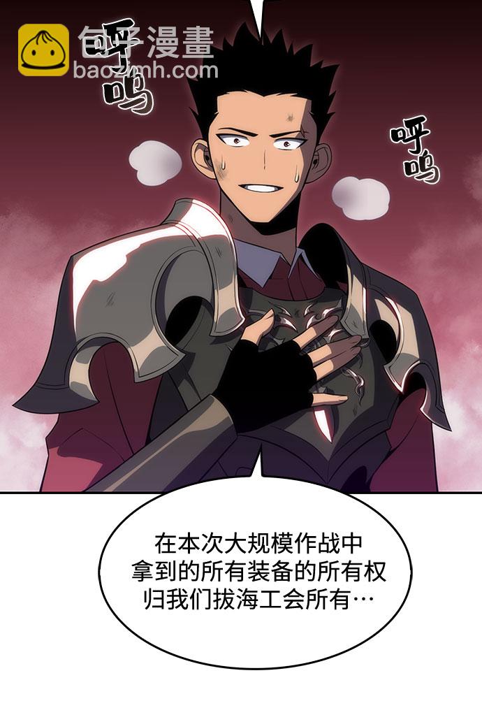 🍘我独自满级新手 [第23话] 堕落回廊的主人（3） 第35页