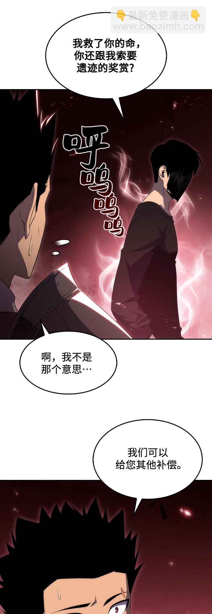 🍘我独自满级新手 [第23话] 堕落回廊的主人（3） 第36页