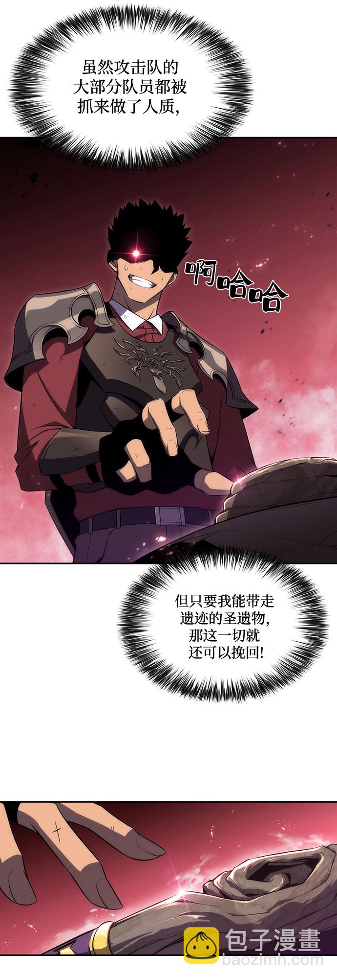 🍘我独自满级新手 [第23话] 堕落回廊的主人（3） 第41页