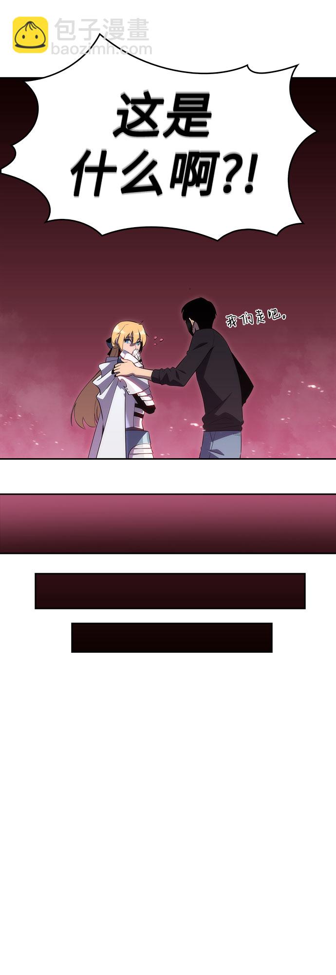 🍘我独自满级新手 [第23话] 堕落回廊的主人（3） 第47页
