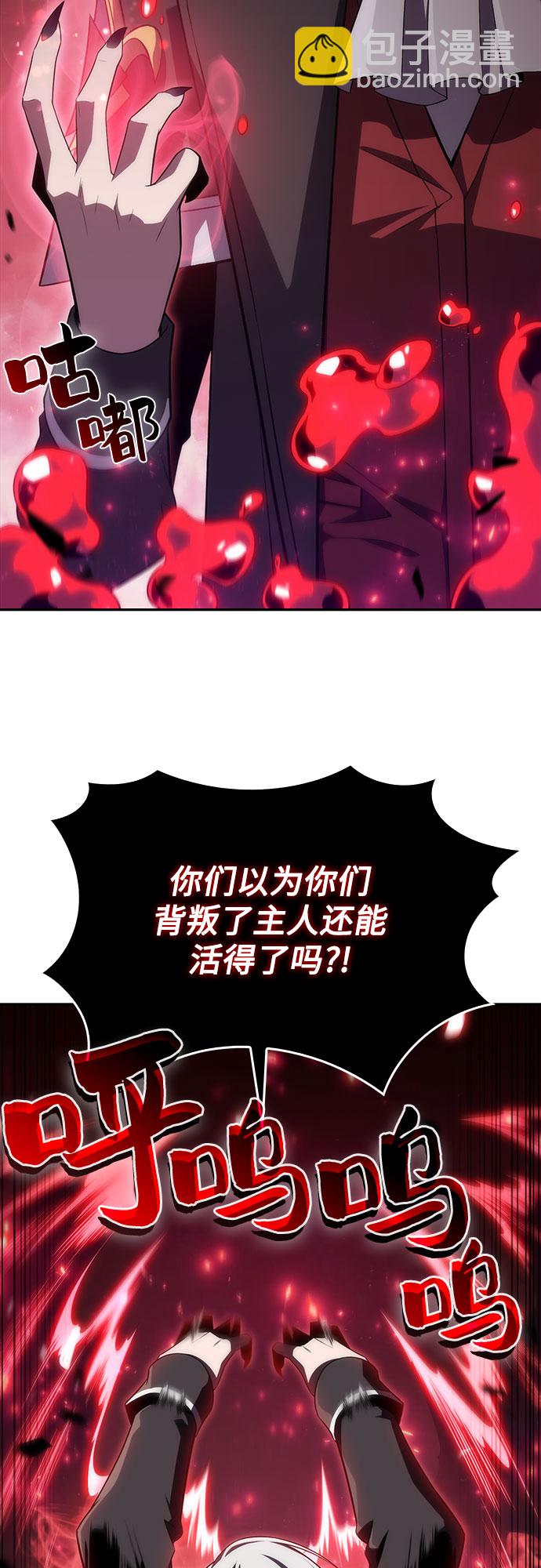 🍘我独自满级新手 [第23话] 堕落回廊的主人（3） 第6页