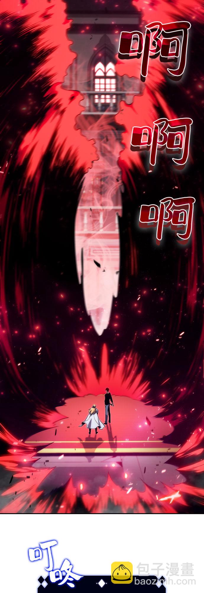 🍘我独自满级新手 [第23话] 堕落回廊的主人（3） 第8页