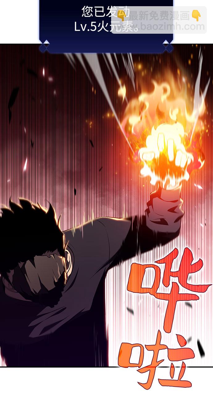 🍘我独自满级新手 [第23话] 堕落回廊的主人（3） 第9页
