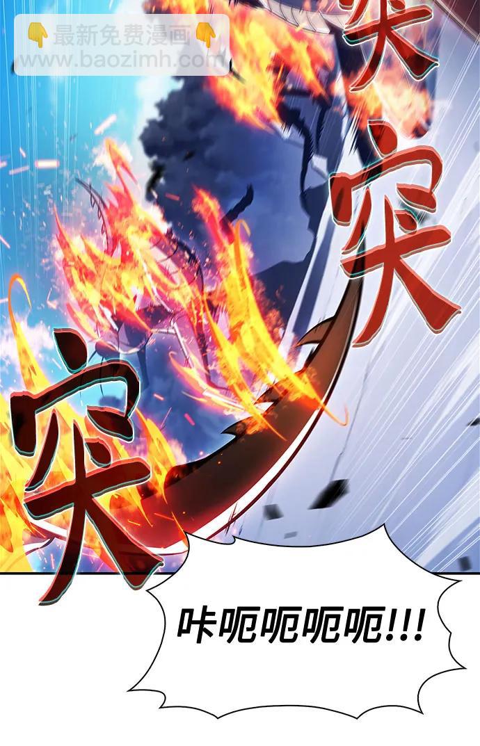 🍘我独自满级新手 [第229话] 整顿据点(3) 第10页