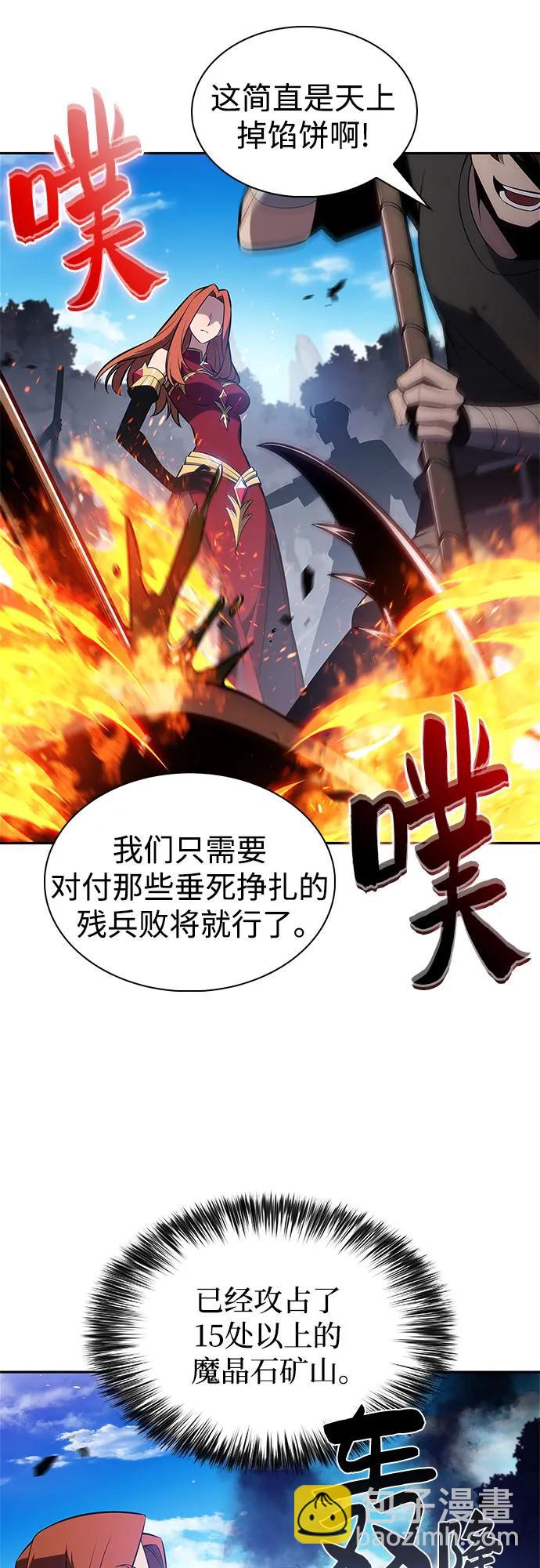 🍘我独自满级新手 [第229话] 整顿据点(3) 第12页