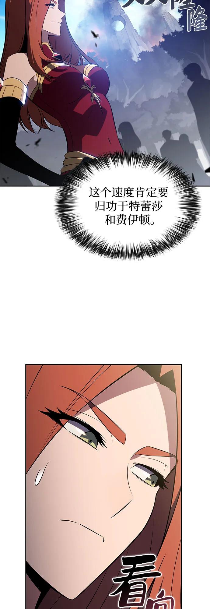 🍘我独自满级新手 [第229话] 整顿据点(3) 第13页