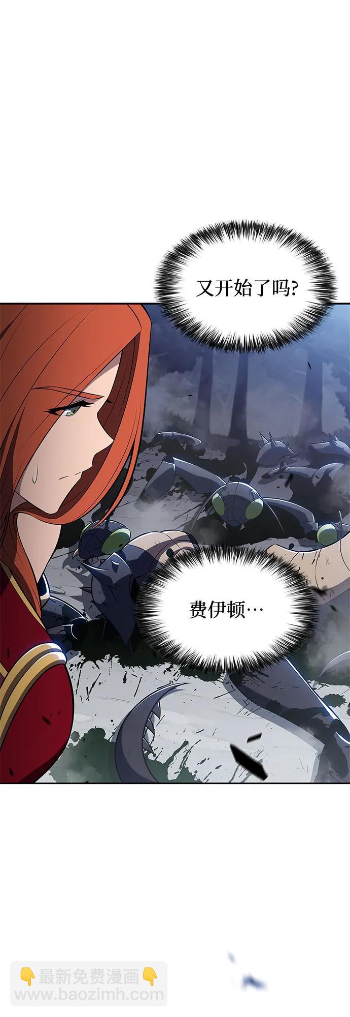🍘我独自满级新手 [第229话] 整顿据点(3) 第15页