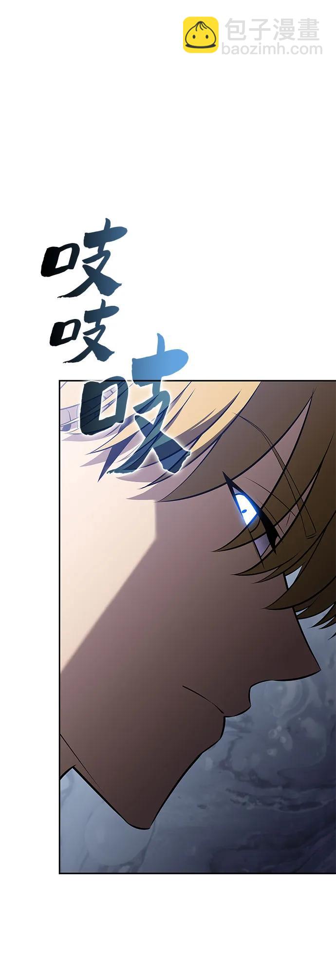 🍘我独自满级新手 [第229话] 整顿据点(3) 第19页