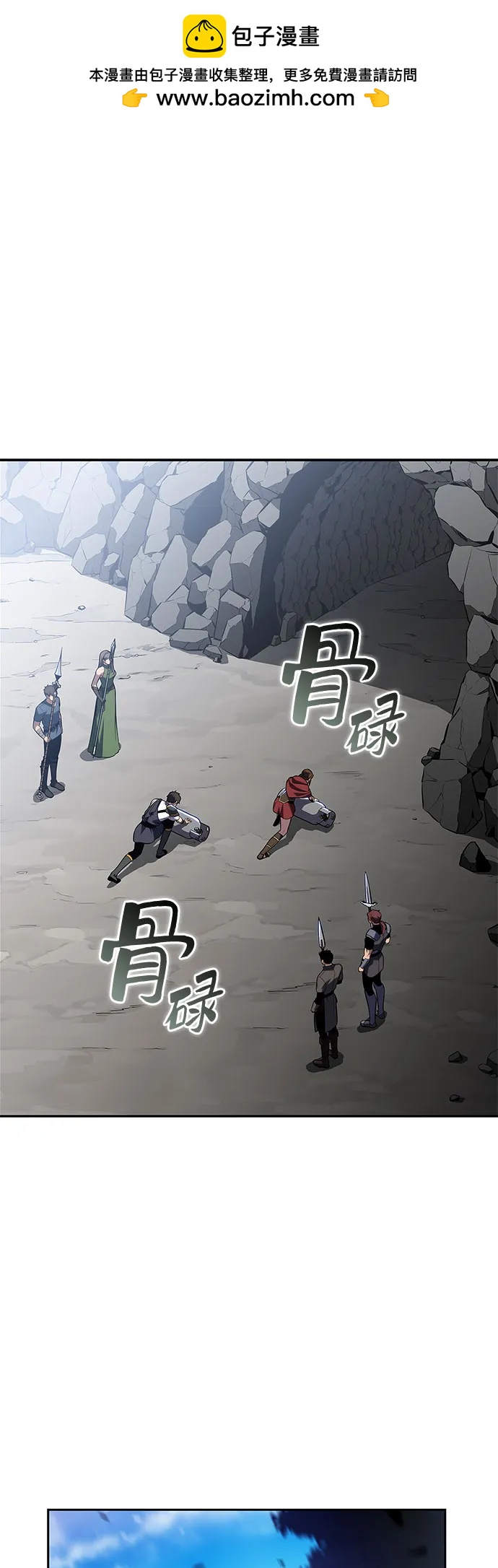 🍘我独自满级新手 [第229话] 整顿据点(3) 第2页