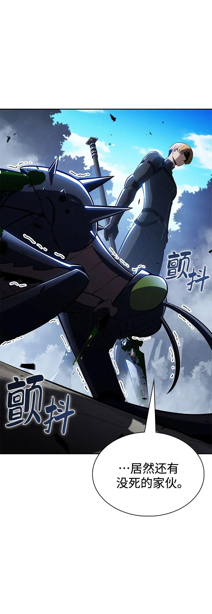 🍘我独自满级新手 [第229话] 整顿据点(3) 第20页