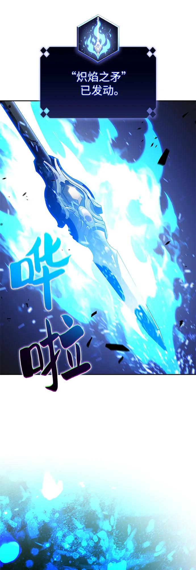 🍘我独自满级新手 [第229话] 整顿据点(3) 第21页
