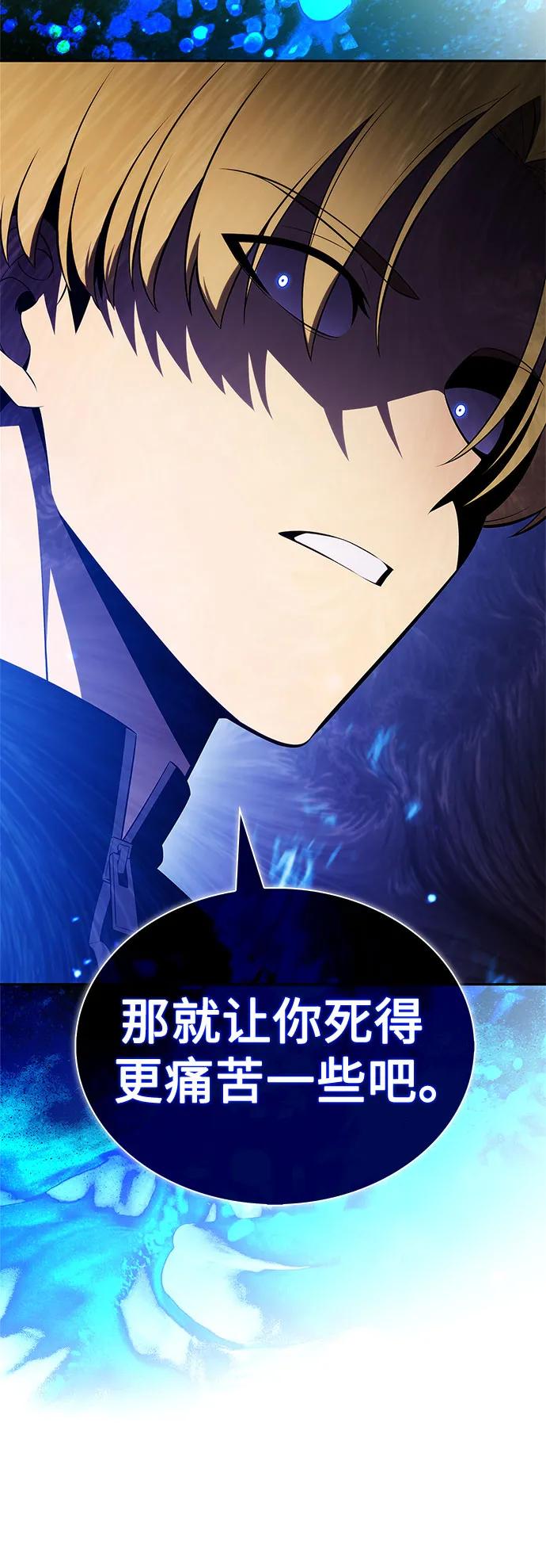 🍘我独自满级新手 [第229话] 整顿据点(3) 第22页